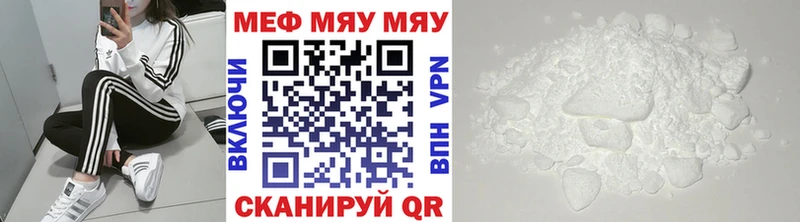МЕФ mephedrone Лангепас