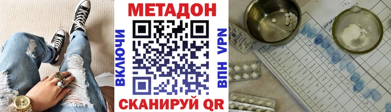 МЕТАДОН белоснежный Лангепас