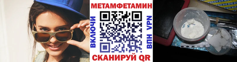 Метамфетамин пудра  Лангепас 